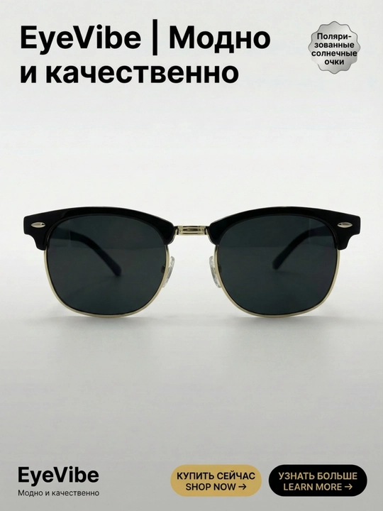 Очки солнцезащитные с поляризацией, защита UV400, мужские и женские очки