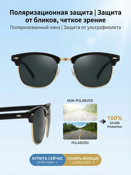Очки солнцезащитные с поляризацией, защита UV400, мужские и женские очки
