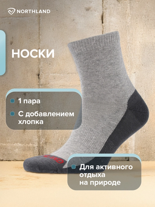 Носки Northland, 1 пара - 