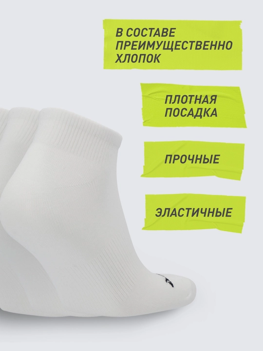 Носки Demix, 3 пары