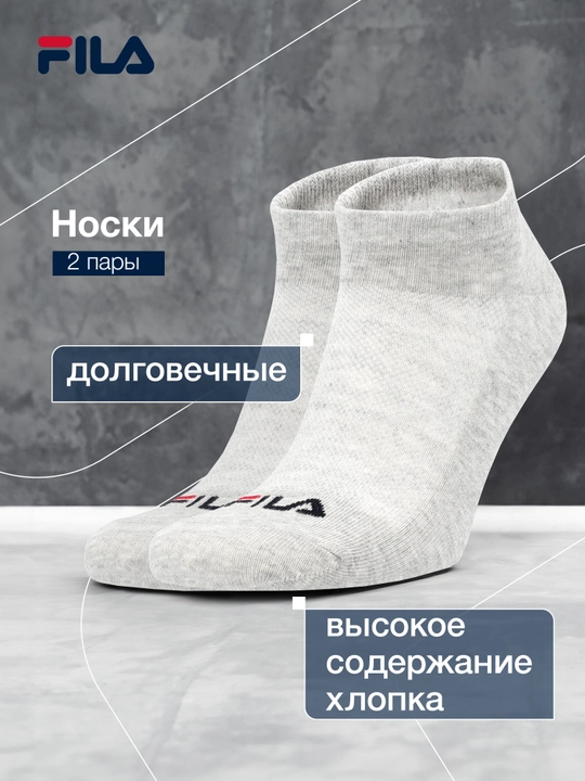 Носки FILA, 2 пары - 