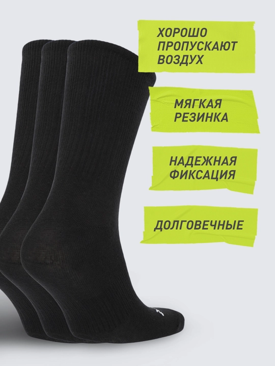 Носки Demix, 3 пары