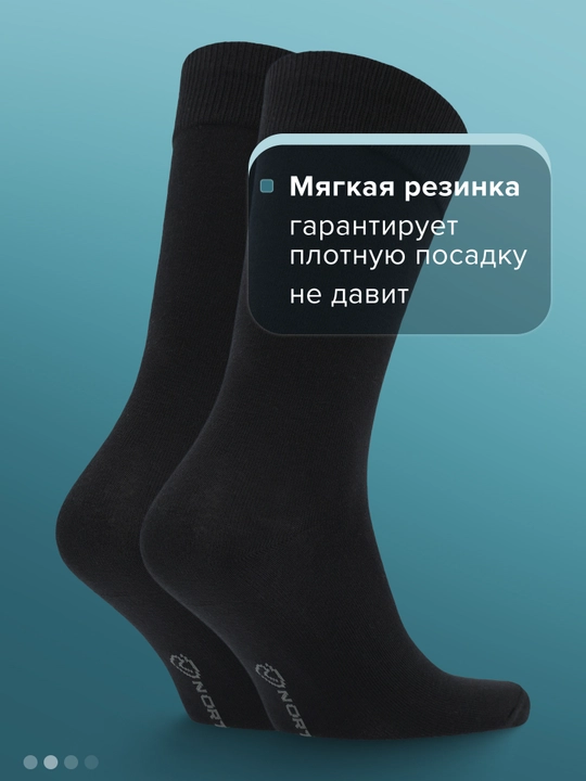 Носки Northland, 2 пары