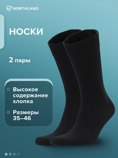 Черный