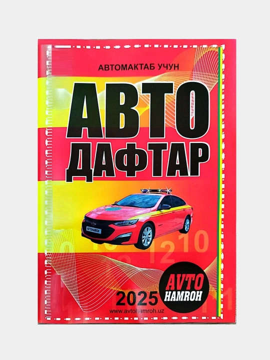 Yo'l harakati qoidalariga suratli sharhlar 2025 Avto daftar - 