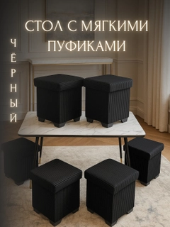 Черное стекло