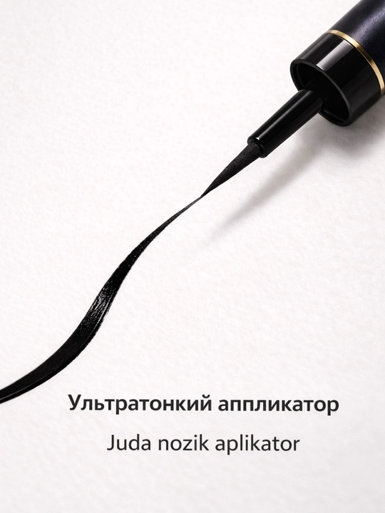 Подводка для глаз чёрная водостойкая, 8 мл