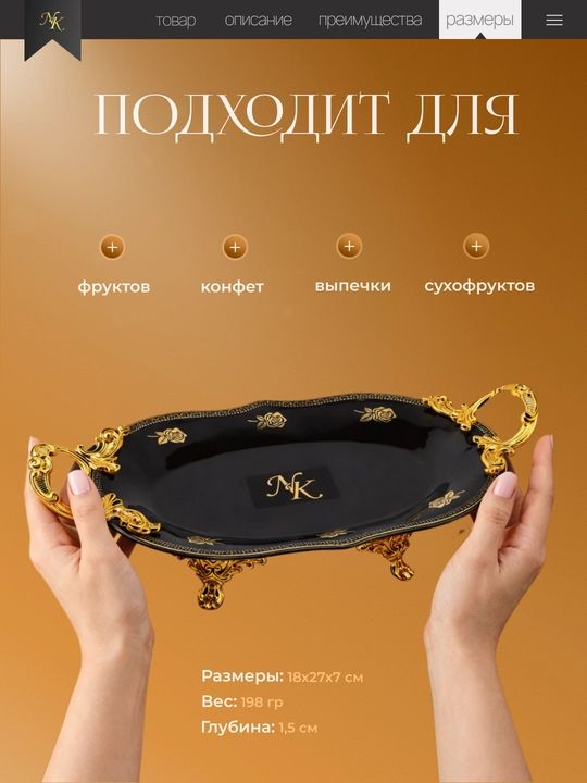 Oltin bezakli likopcha to‘plami, oyoqli idish, tarelkalar, pasudalar, oshxona idishlari 2 dona