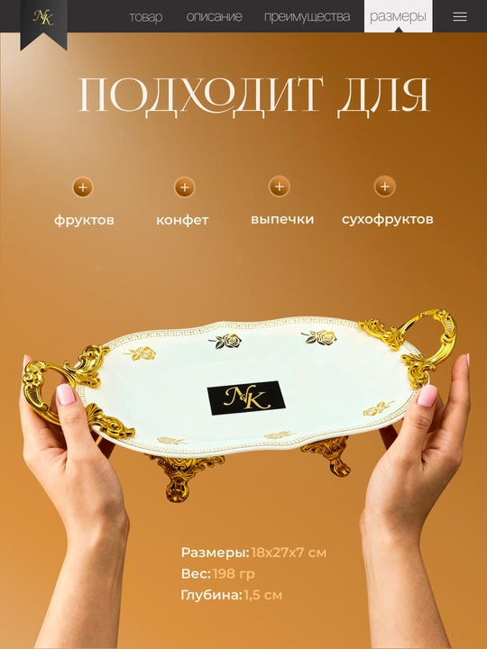 Oltin bezakli likopcha to‘plami, oyoqli idish, tarelkalar, pasudalar, oshxona idishlari 2 dona