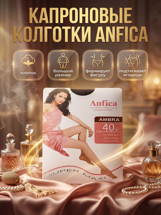 Kapron kolgotkalar - 