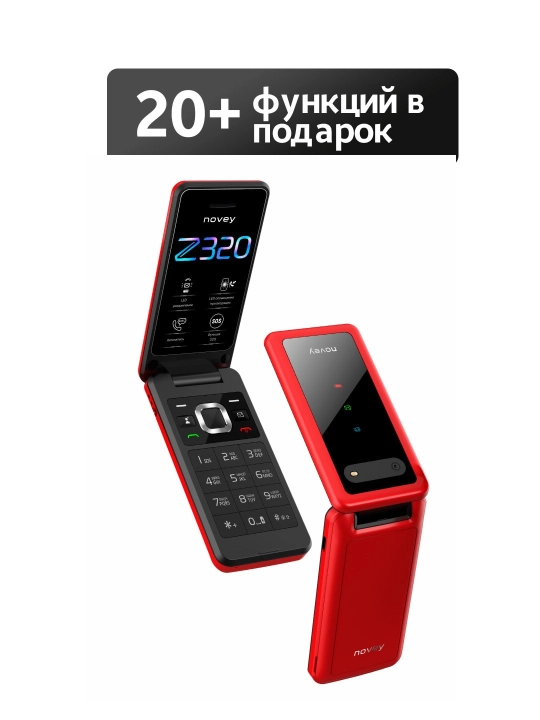 Мобильный телефон NOVEY Z320g - 