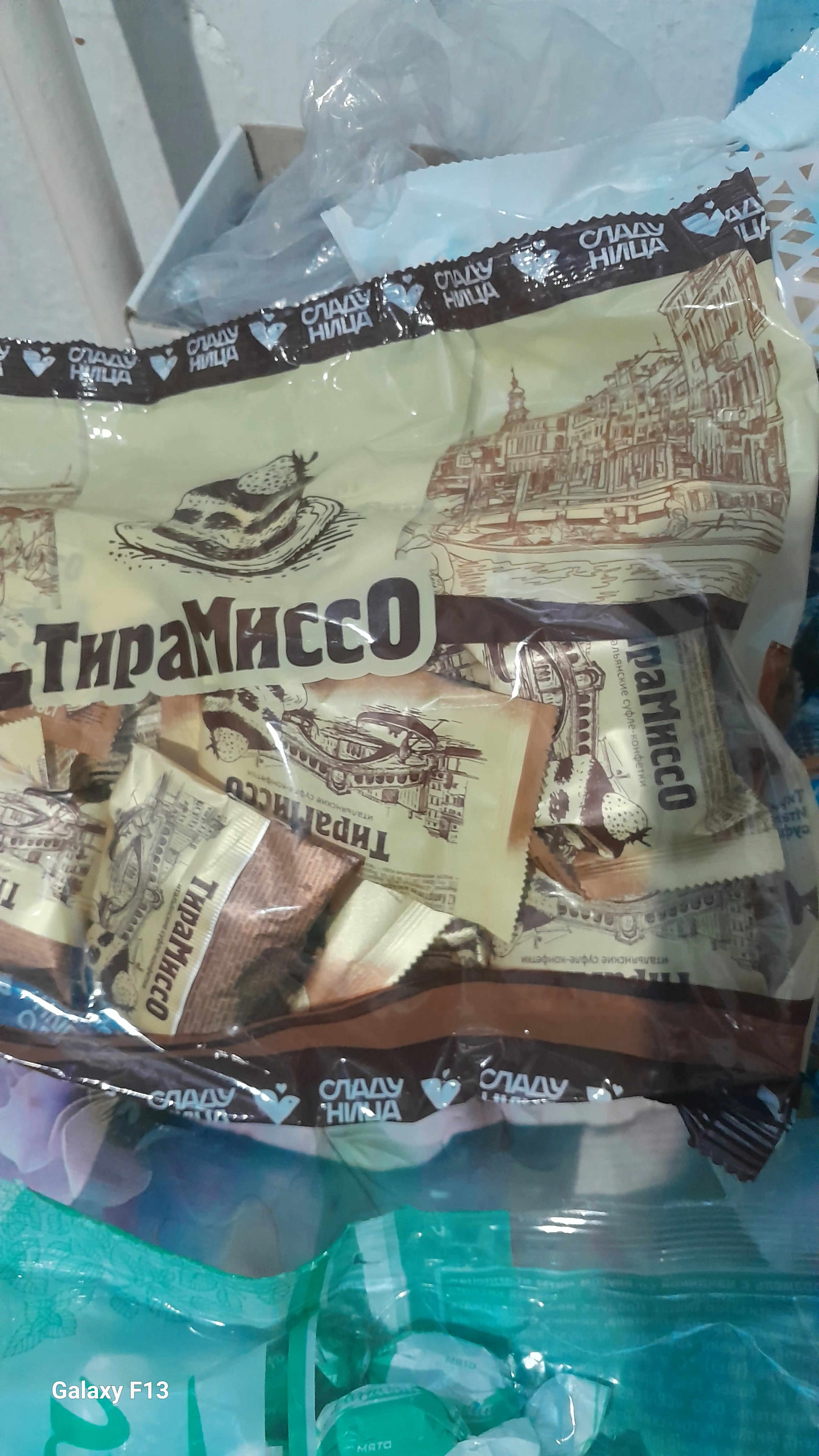 Сладуница - Конфеты Тирамиссо, 500 г