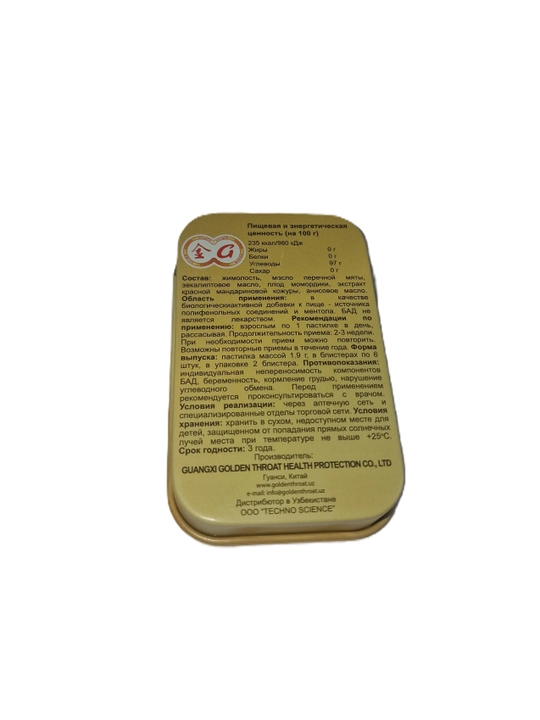 Золотая пастилка без сахара (GOLDEN THROAT Candy-Cane-Sugar Free)