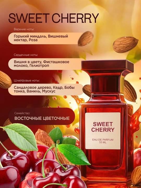 Ayollar uchun Dilis La Vie Sweet Cherry parfyumeriya suvi, 55 ml