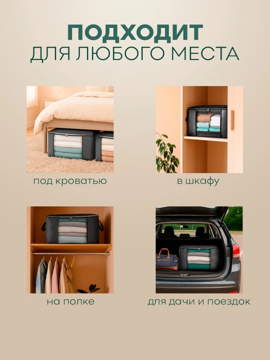 Органайзер для хранения вещей, белья, игрушек, одежды 1 шт
