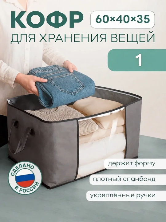 Органайзер для хранения вещей, белья, игрушек, одежды 1 шт - 
