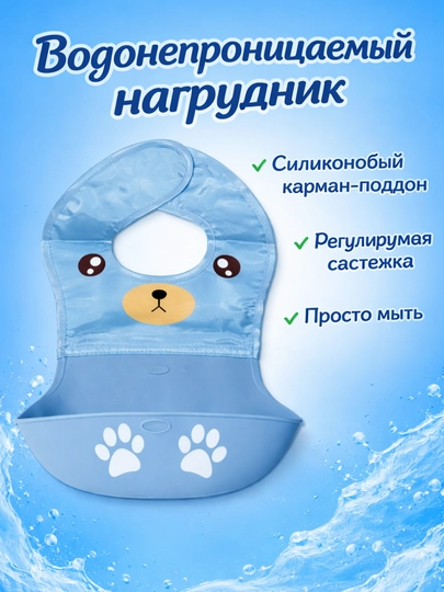 Нагрудники для кормления ребенка — RBABY-RBABY20-ГОЛУБ