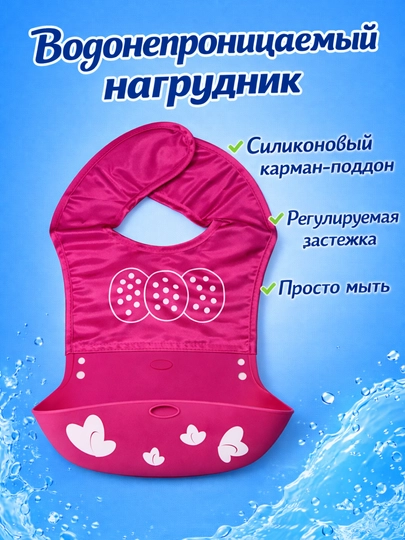 Нагрудники для кормления ребенка — RBABY-RBABY20-ВИШН