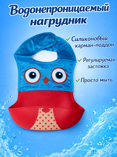 Нагрудники для кормления ребенка — RBABY-RBABY20-СИНИЙ