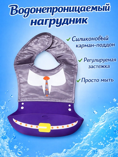 Нагрудники для кормления ребенка — RBABY-RBABY20-ФИОЛЕТ