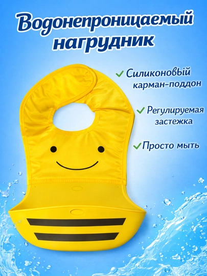 Нагрудники для кормления ребенка — RBABY-RBABY20-ЛИМОН