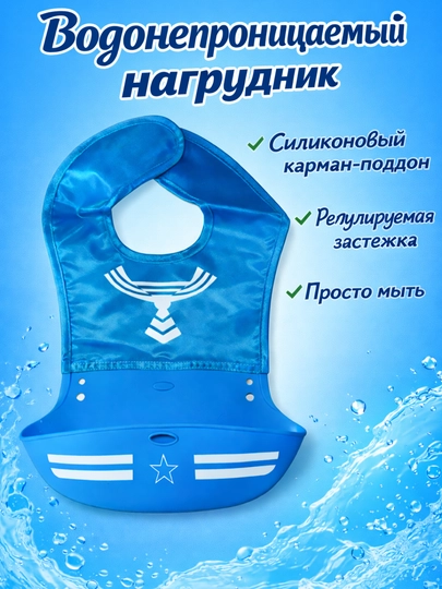 Нагрудники для кормления ребенка — RBABY-RBABY20-ЛАЗУР