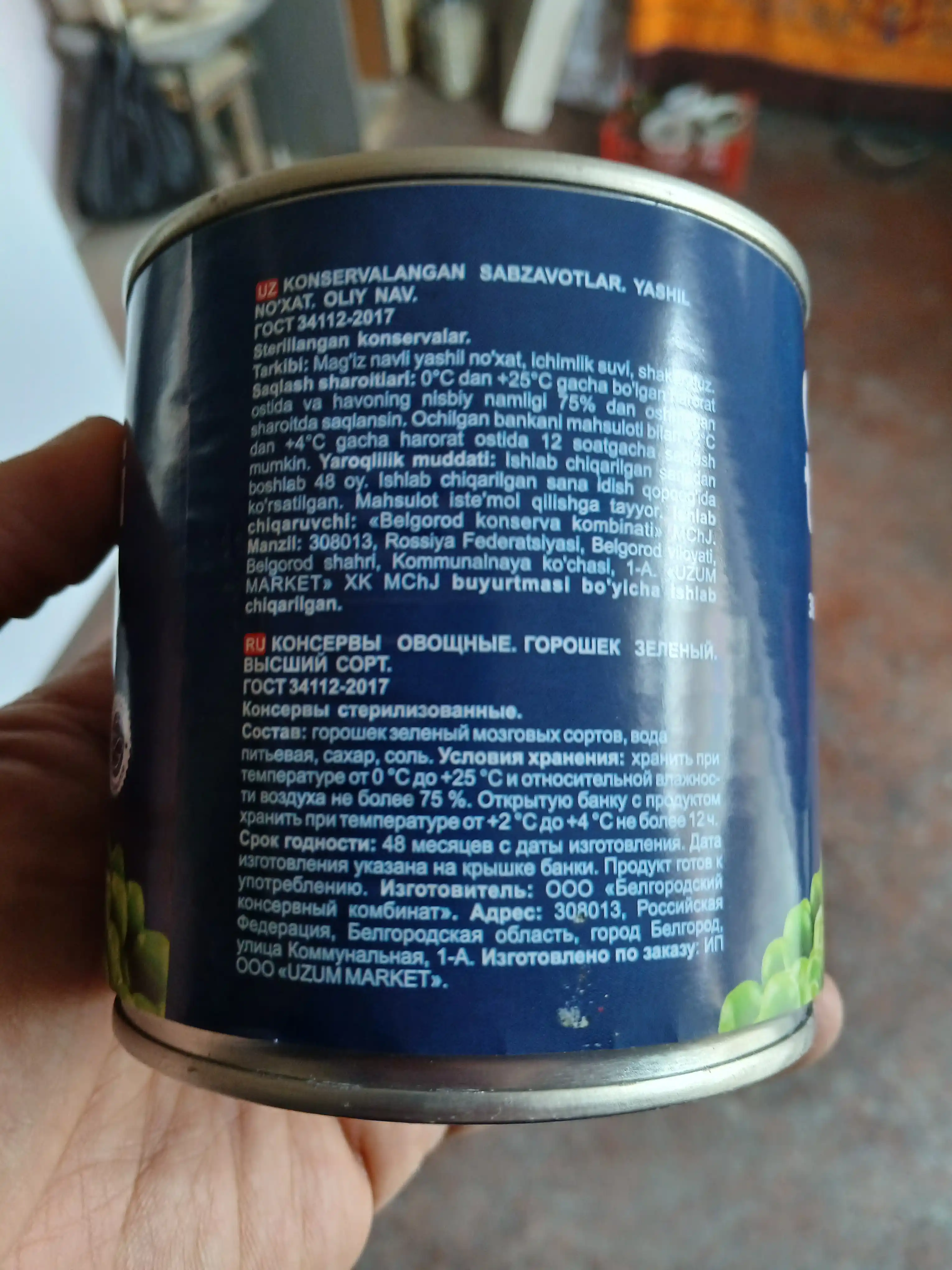 Yashil no'xat Oila tanlovi, 400 g