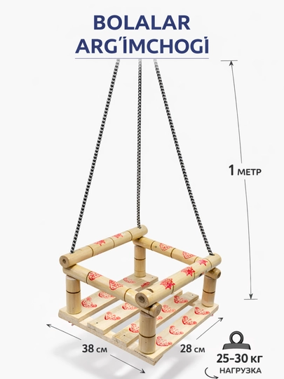 Детские деревянные качели подвесные, прочное сиденье для дома и сада — MEBEL10-MEBEL12-АЛЫЙ