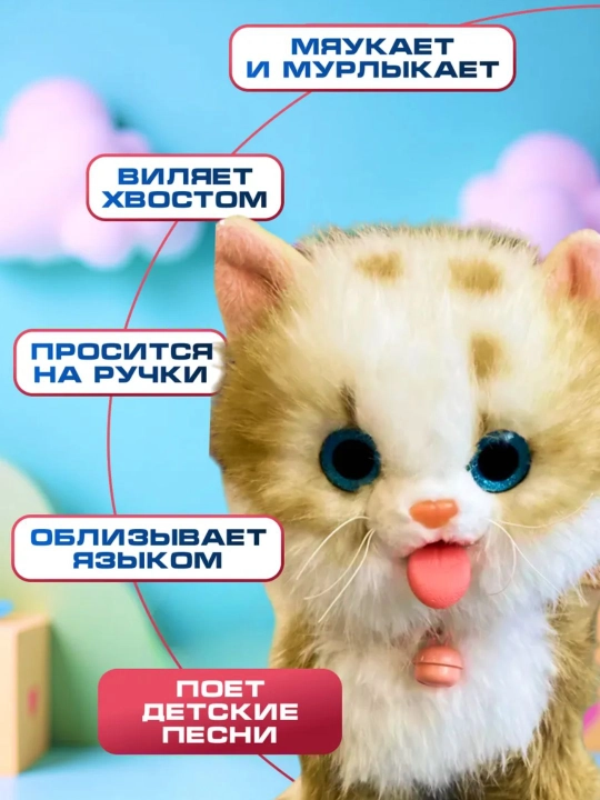Игрушка интерактивная кошка на поводке музыкальная