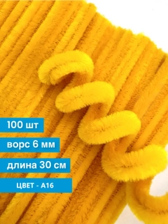 Желтый