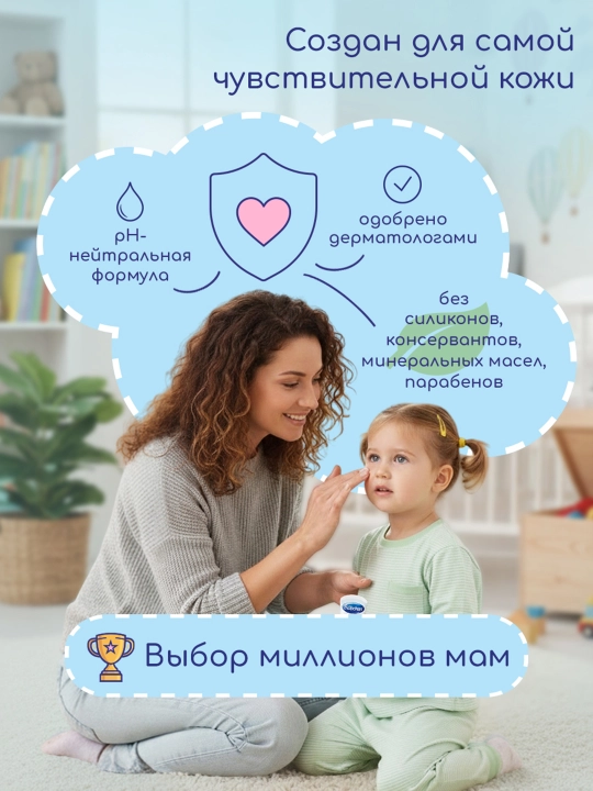 Крем для лица и тела Bubchen Soft Creme Нежный уход, 75 мл