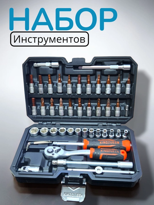 Bosh kalitlar to’plami treshyotkali 1/4" – professional instrument (46 dona)