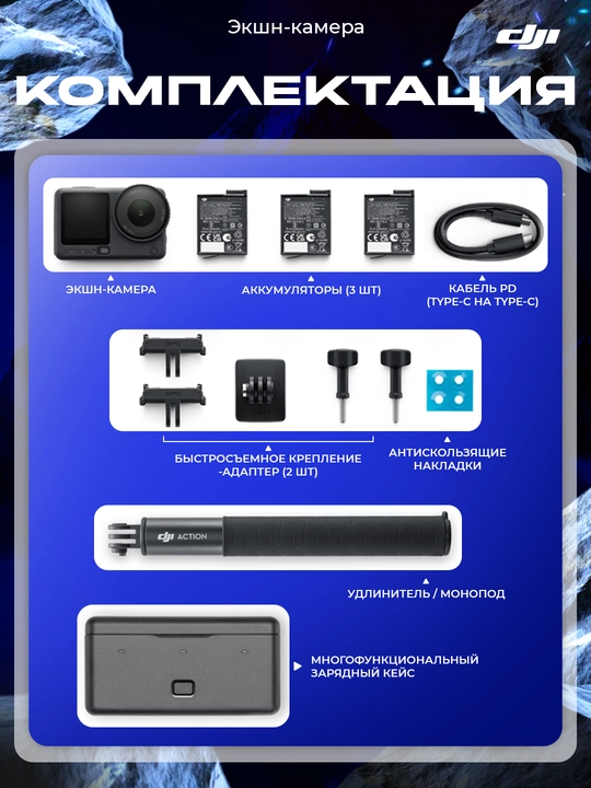 DJI Osmo Action 6,Vlog uchun, stabilizatsiyalik, 20m suvga chidamli, dual OLED ekran