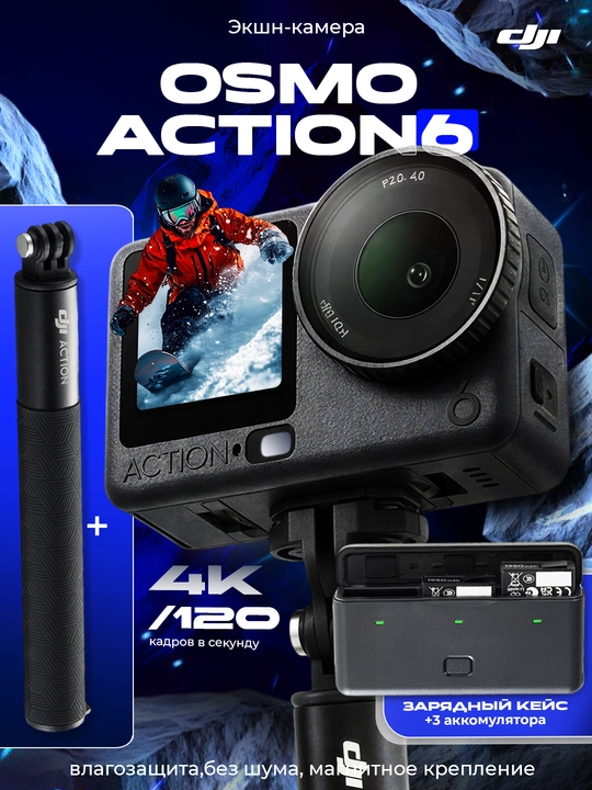 DJI Osmo Action 6,Vlog uchun, stabilizatsiyalik, 20m suvga chidamli, dual OLED ekran - 
