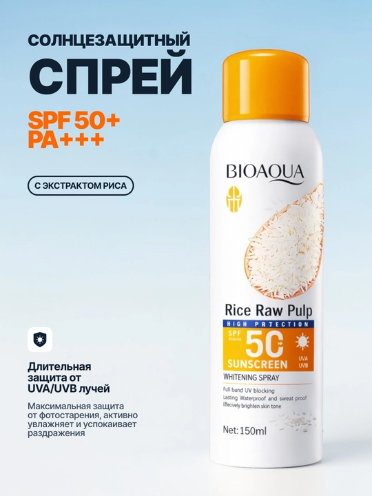 Солнцезащитный спрей Bioaqua SPF 50+ PA+++ с экстрактом риса, 150 мл - 