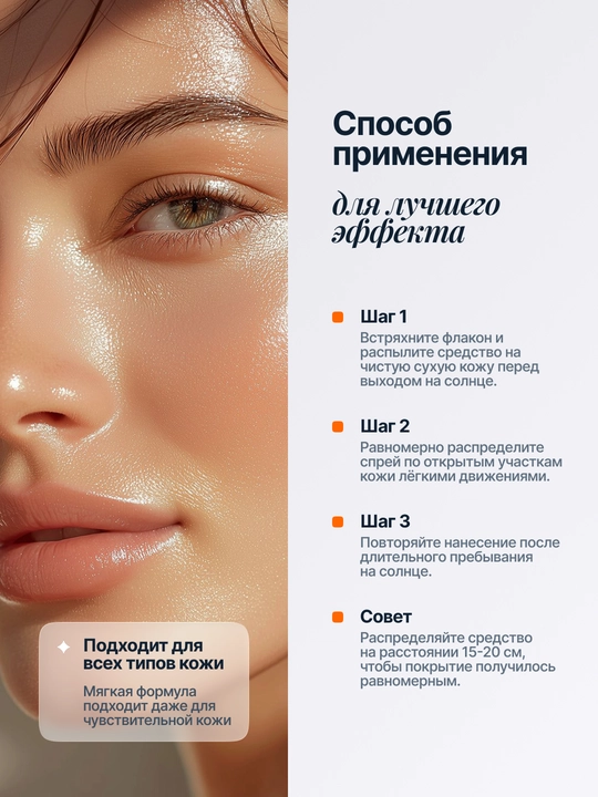 Солнцезащитный спрей Bioaqua SPF 50+ PA+++ с экстрактом риса, 150 мл