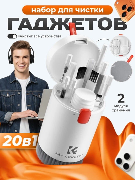KF Concept 20-in-1 kamera, obyektiv va optika uchun professional tozalash to‘plami - 