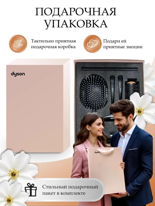Профессиональный набор для ухода за волосами Dyson 7-в-1, прекрасный подарок - 