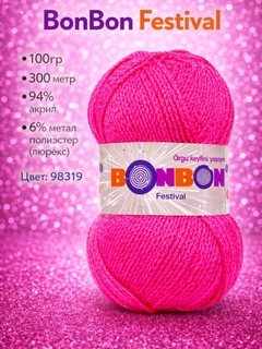 Розовый