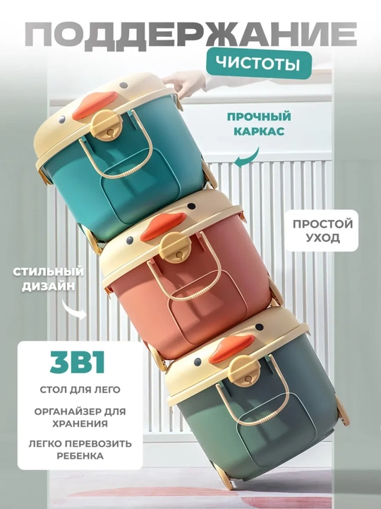 Saqlash uchun qopqoqli konteyner, 3ta 1da, 50L, o‘yinchoq, kiyim va boshqa buyumlar uchun