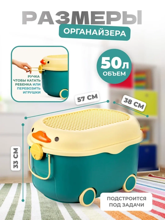 Saqlash uchun qopqoqli konteyner, 3ta 1da, 50L, o‘yinchoq, kiyim va boshqa buyumlar uchun