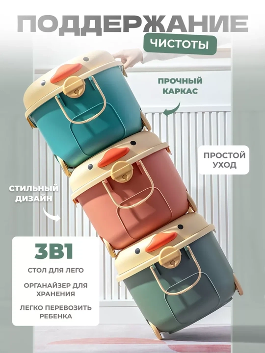 Saqlash uchun qopqoqli konteyner, 3ta 1da, 50L, o‘yinchoq, kiyim va boshqa buyumlar uchun
