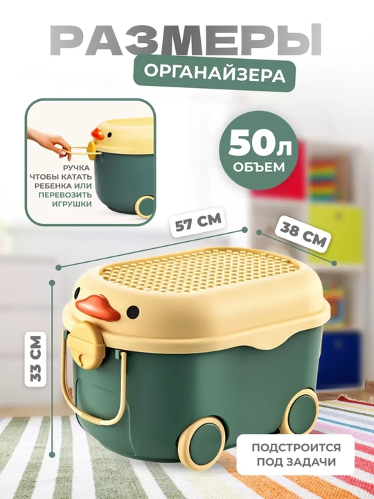 Saqlash uchun qopqoqli konteyner, 3ta 1da, 50L, o‘yinchoq, kiyim va boshqa buyumlar uchun