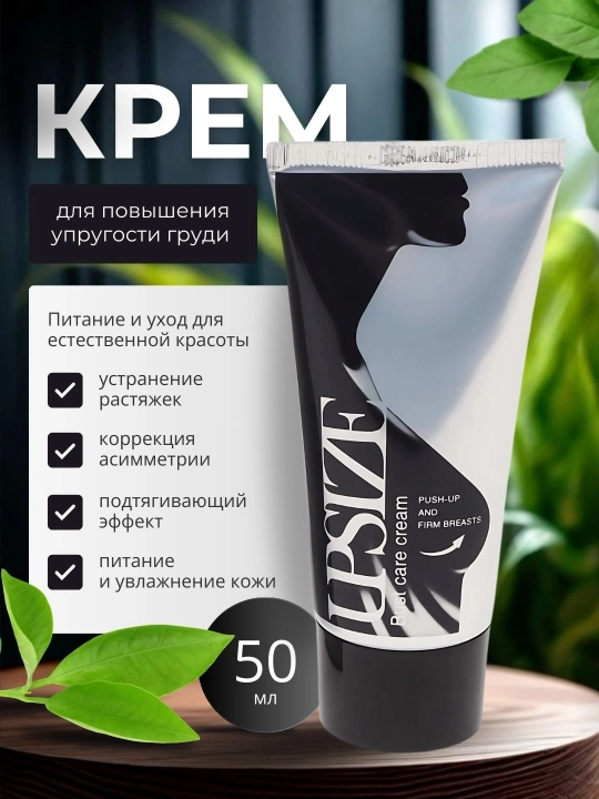 Ko'krak ko'taruvchi va kattalashtiruvchi krem UPSIZE BREAST FIRMING krem, 50 ml - 