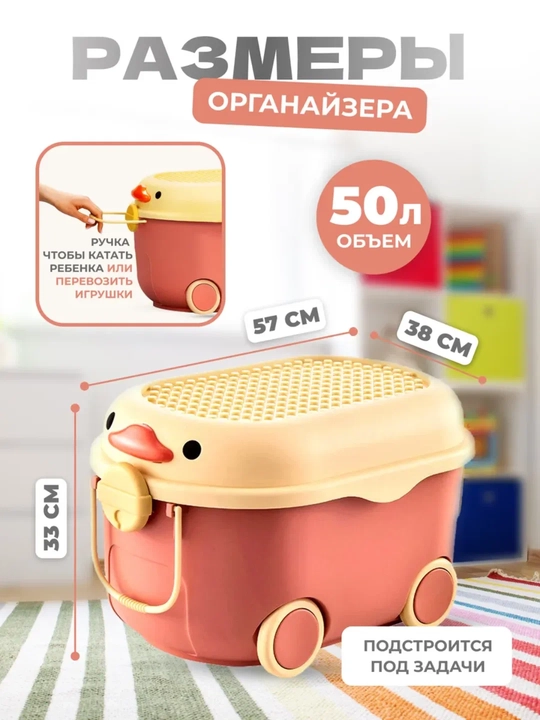 Ящик органайзер для игрушек с крышкой, контейнер для хранения 3 в 1, 50 литров