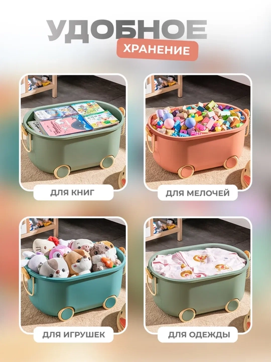 Ящик органайзер для игрушек с крышкой, контейнер для хранения 3 в 1, 50 литров