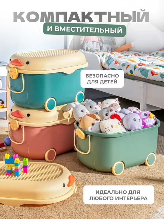 Saqlash uchun qopqoqli konteyner, 3ta 1da, 50L, o‘yinchoq, kiyim va boshqa buyumlar uchun