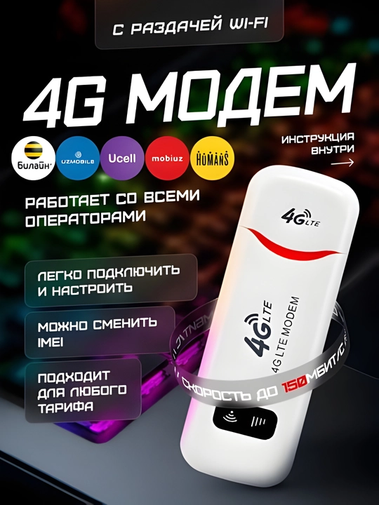 4G USB Modem, WiFi ulanish nuqtasi bilan, sim kartali ishlaydi - 