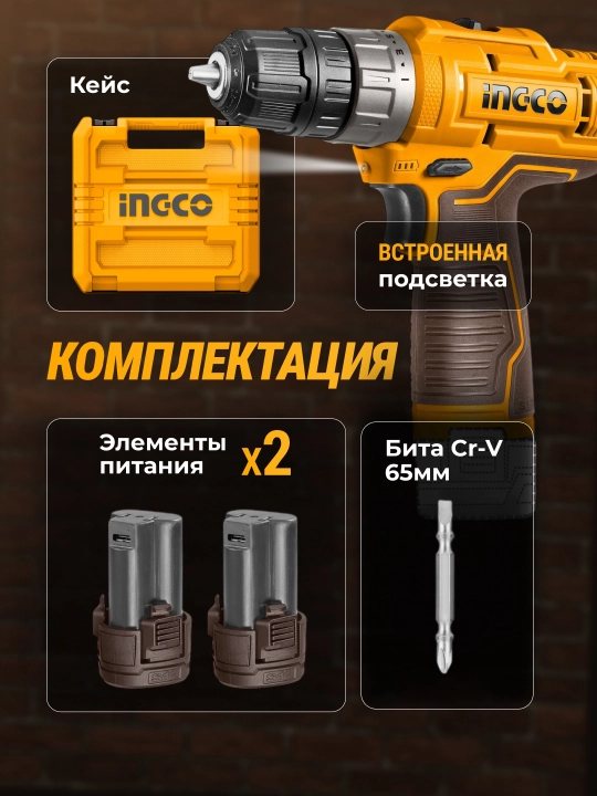 Cho'tkasiz simsiz shurupavyot Ingco 13 mm,50NM 55NM 66NM 76 NM 86NM 96NM 166NM