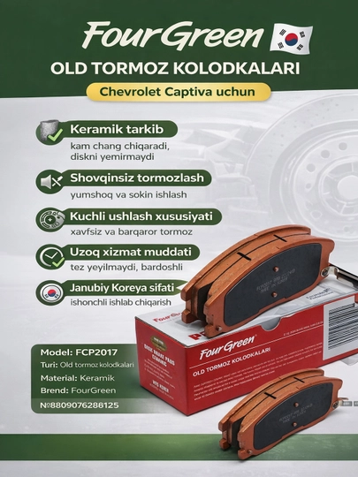 Передние тормозные колодки FourGreen, для Каптивы, керамические FCP2017 №8809076286125 — 4GREEN-FCP2017